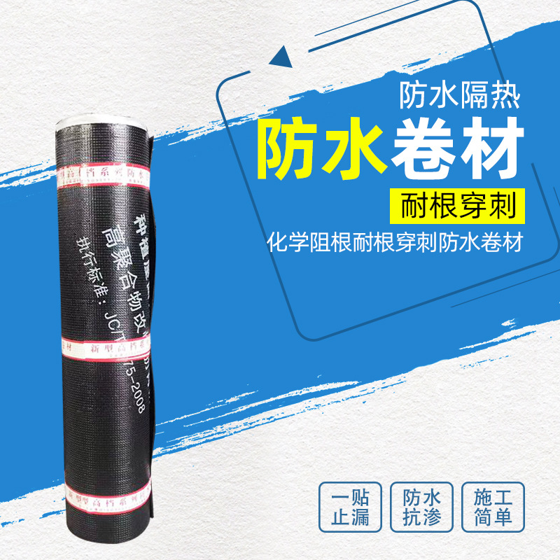 丙纶耐根穿刺防水卷材（铜胎基1.2mm）