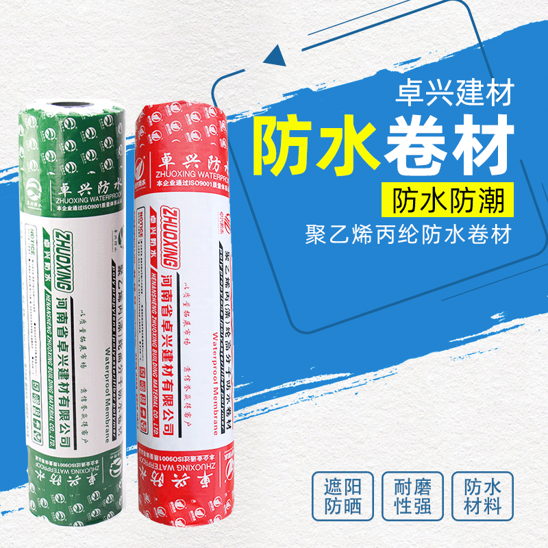 聚乙烯涤纶防水卷材（企标）