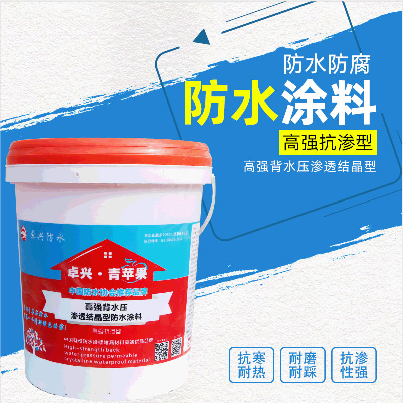 背水压防水涂料