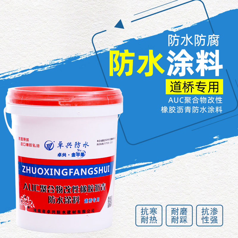 AUC高聚物改性沥青防水涂料