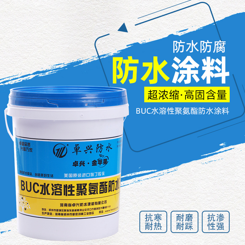 BUC水溶性聚氨酯（底油）