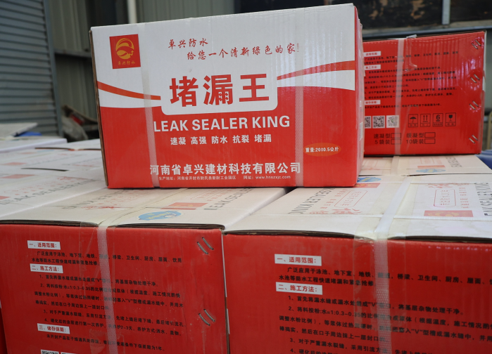 堵漏宝箱装 堵漏宝箱装